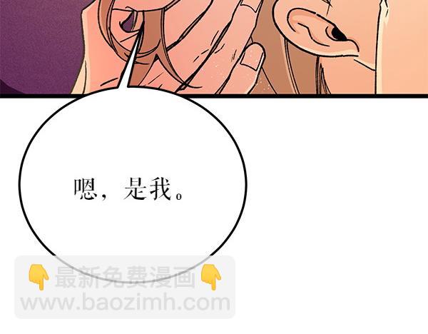 🍤热病 第78话 心病 第10页