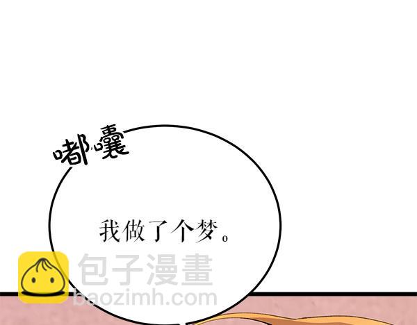 🍤热病 第78话 心病 第11页