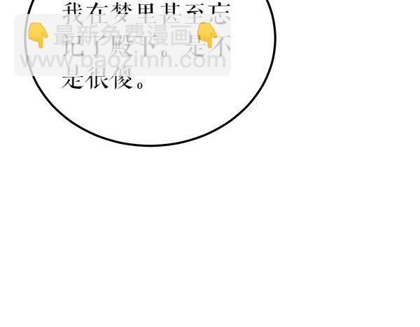 🍤热病 第78话 心病 第14页