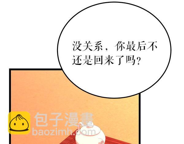🍤热病 第78话 心病 第15页