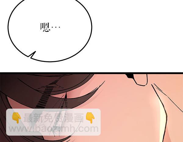 🍤热病 第78话 心病 第18页