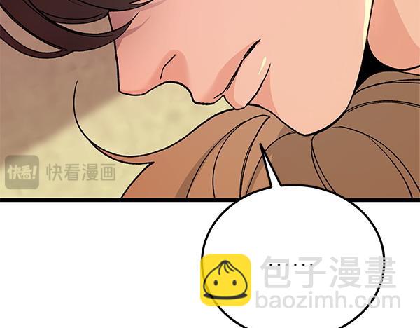 🍤热病 第78话 心病 第19页
