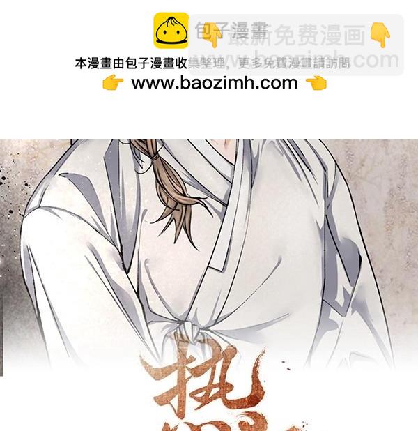🍤热病 第78话 心病 第2页