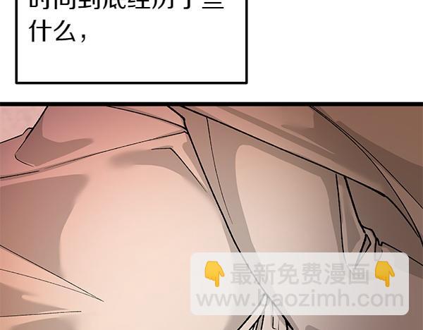 🍤热病 第78话 心病 第21页