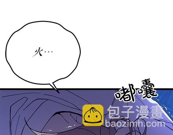 🍤热病 第78话 心病 第38页