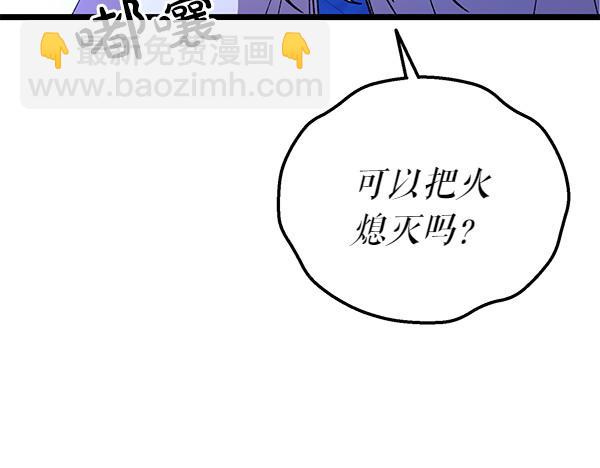 🍤热病 第78话 心病 第40页