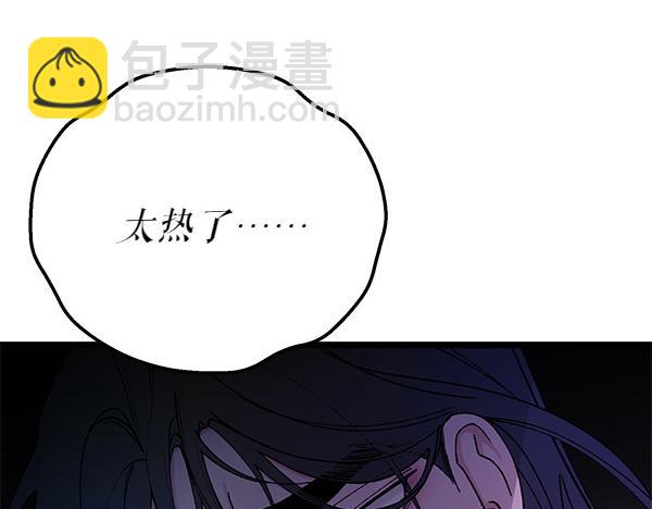 🍤热病 第78话 心病 第41页