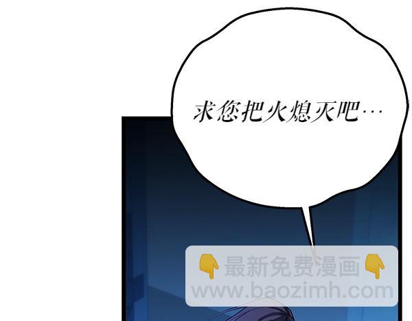 🍤热病 第78话 心病 第44页