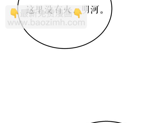 🍤热病 第78话 心病 第46页