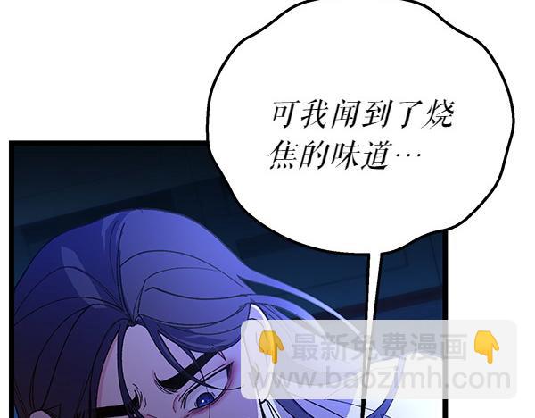 🍤热病 第78话 心病 第47页