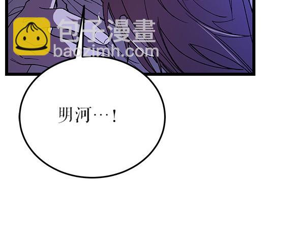 🍤热病 第78话 心病 第49页