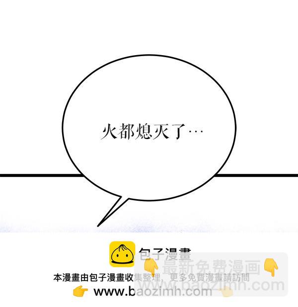 🍤热病 第78话 心病 第50页