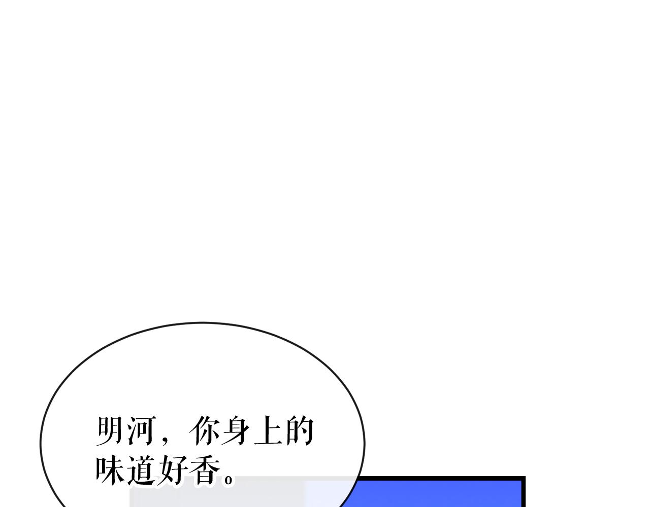 🍤热病 第8话 门外引诱 第1页