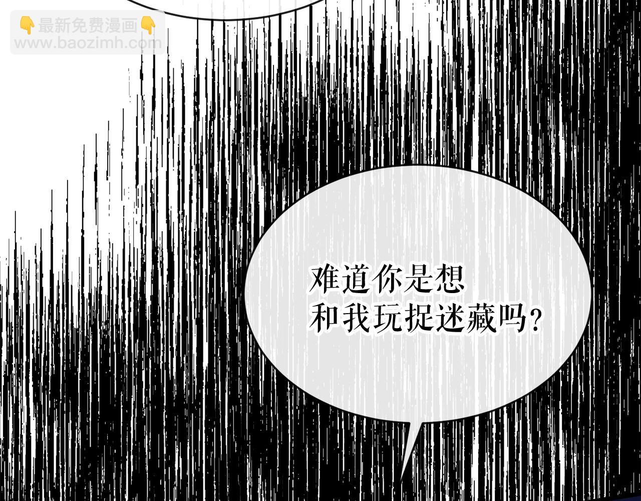🍤热病 第8话 门外引诱 第10页