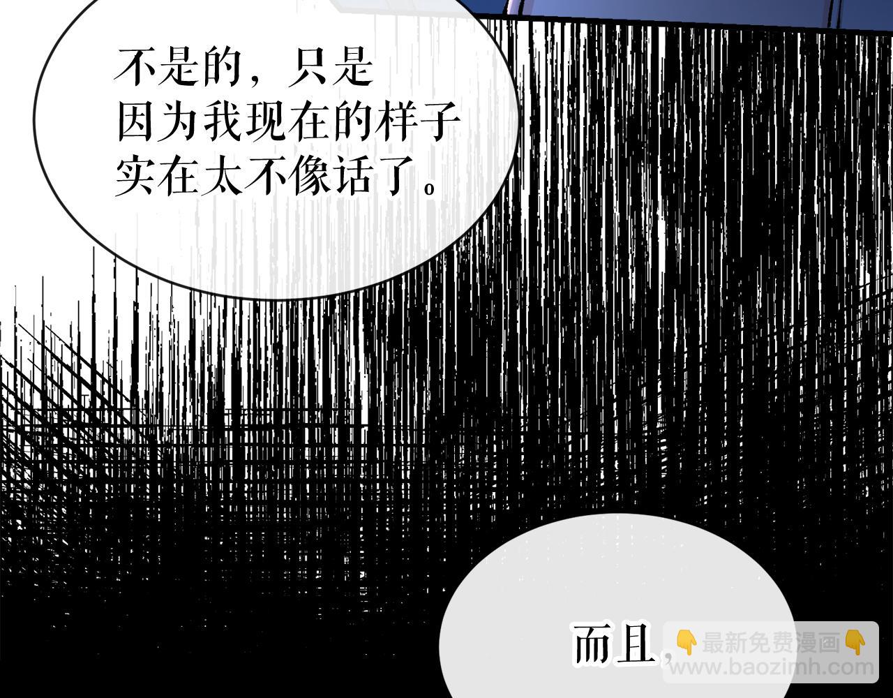 🍤热病 第8话 门外引诱 第12页