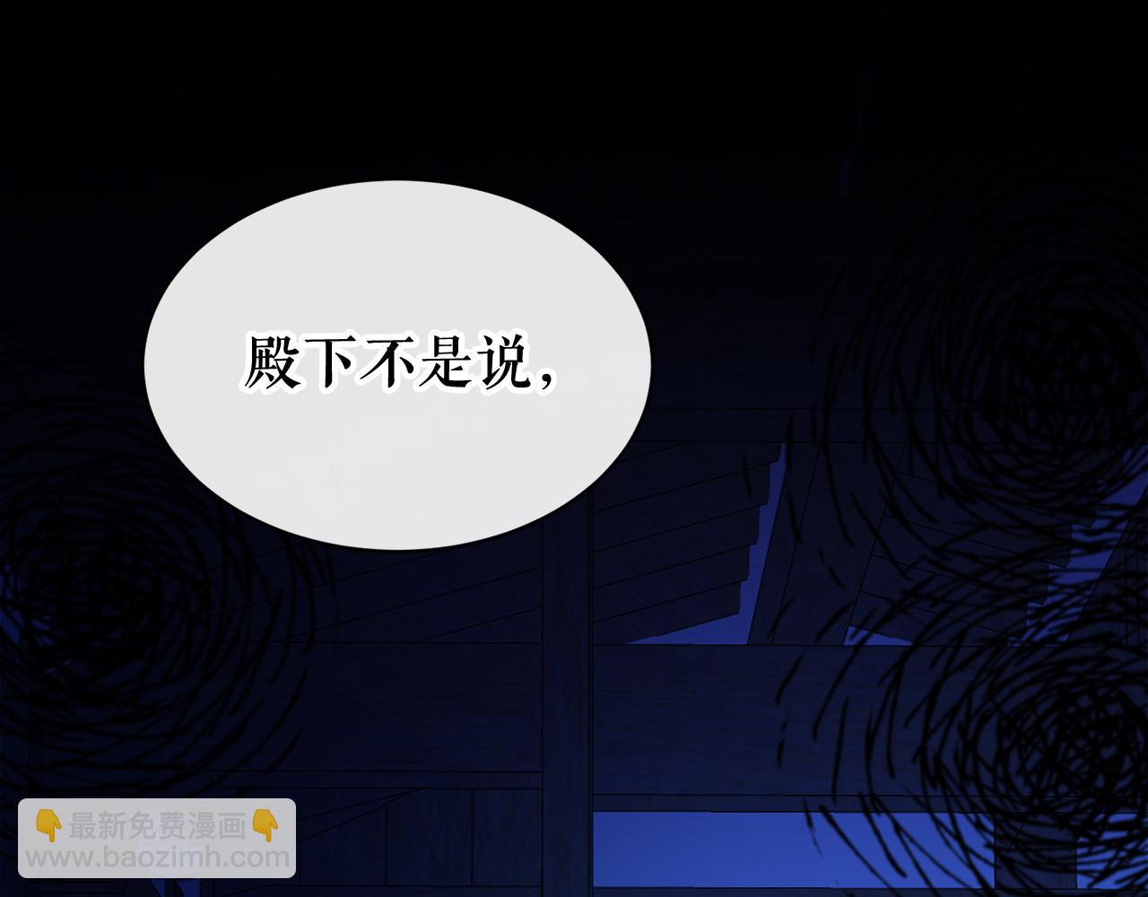 🍤热病 第8话 门外引诱 第14页