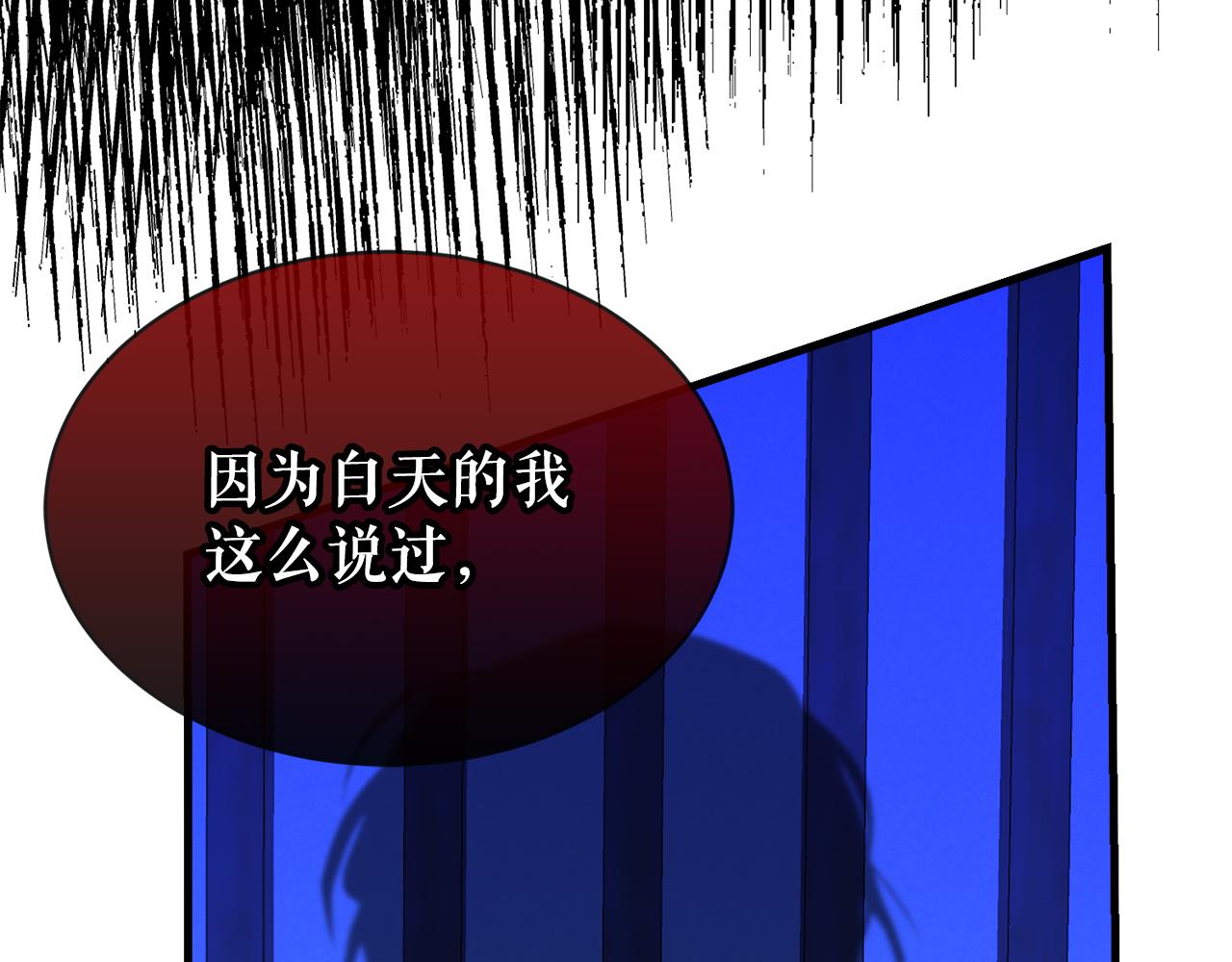 🍤热病 第8话 门外引诱 第19页