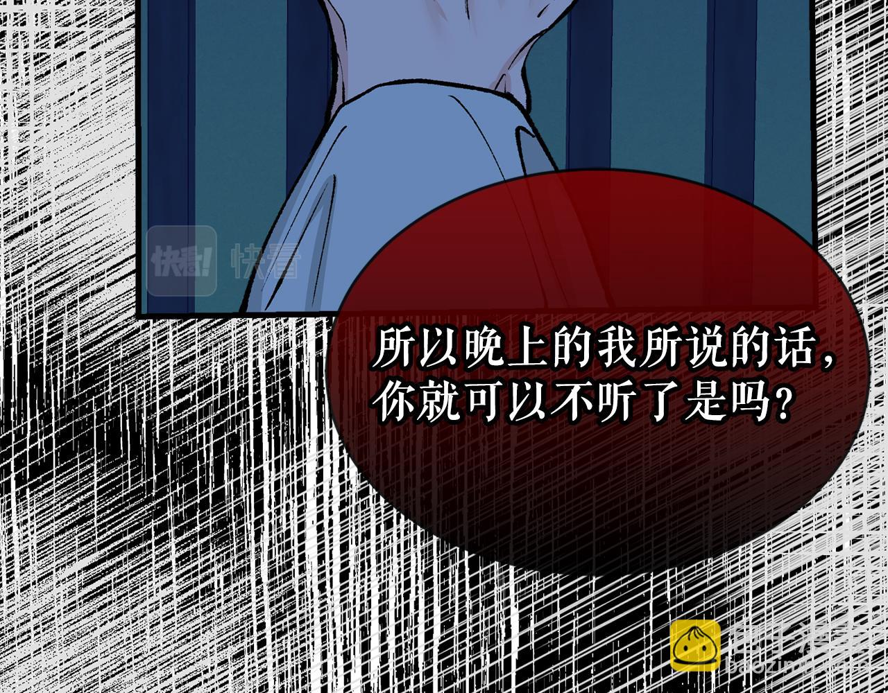 🍤热病 第8话 门外引诱 第21页
