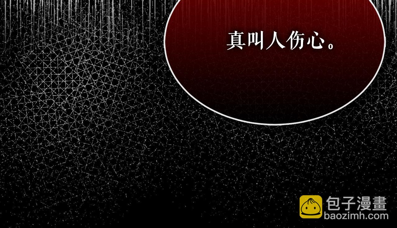 🍤热病 第8话 门外引诱 第27页