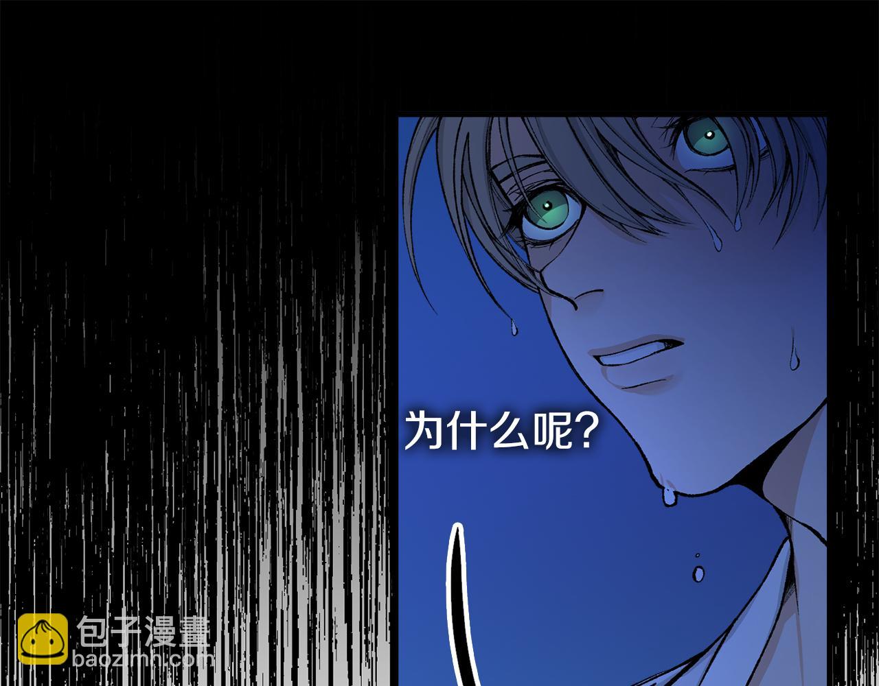 🍤热病 第8话 门外引诱 第28页