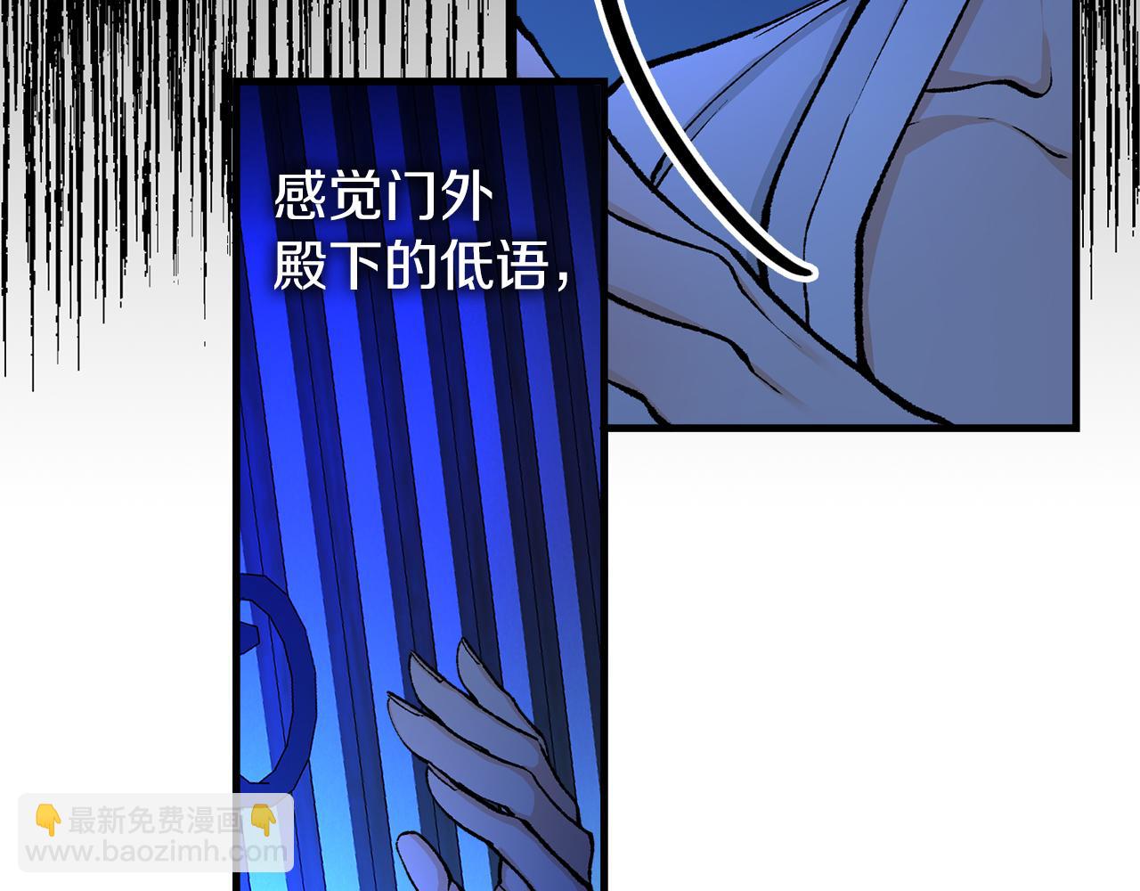 🍤热病 第8话 门外引诱 第29页