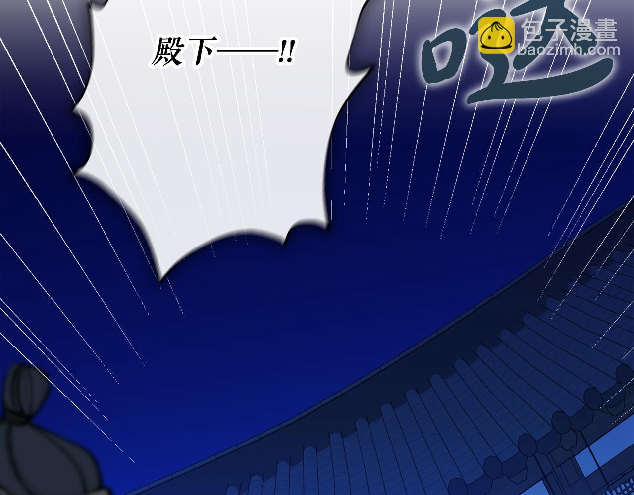 🍤热病 第8话 门外引诱 第31页