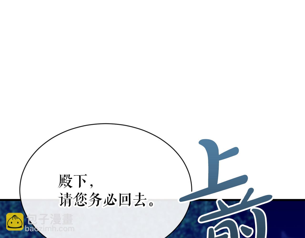 🍤热病 第8话 门外引诱 第34页