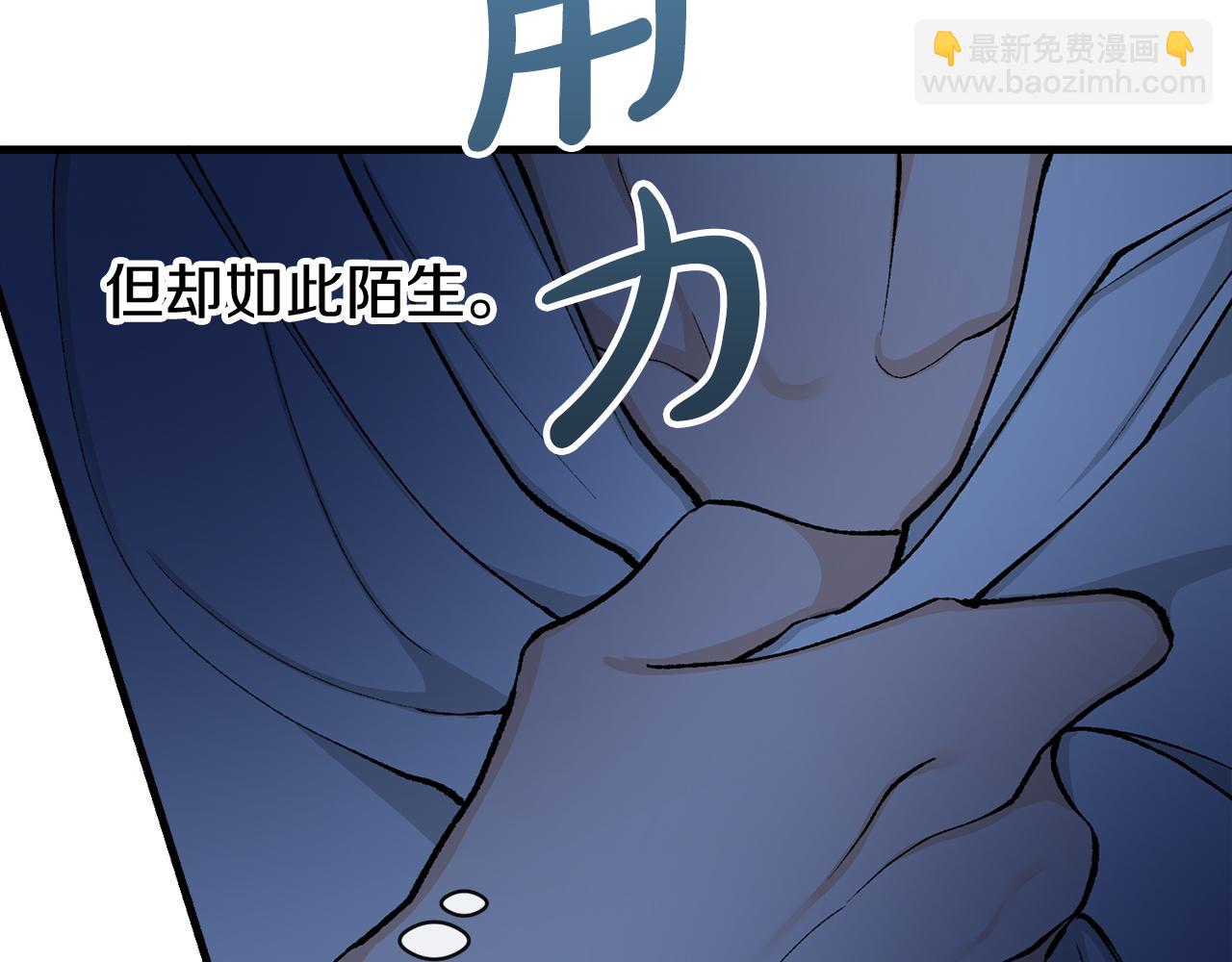 🍤热病 第8话 门外引诱 第4页