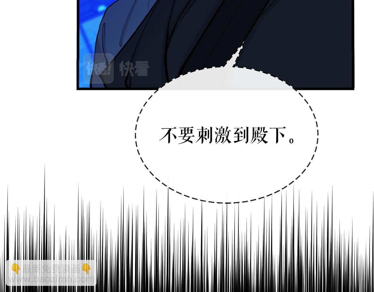 🍤热病 第8话 门外引诱 第42页