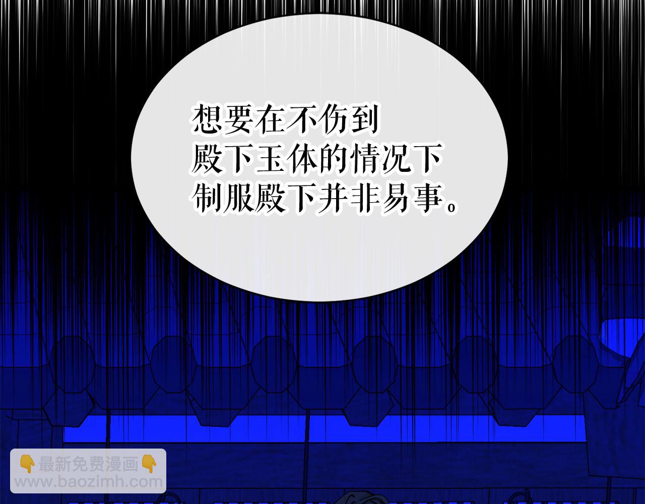 🍤热病 第8话 门外引诱 第43页