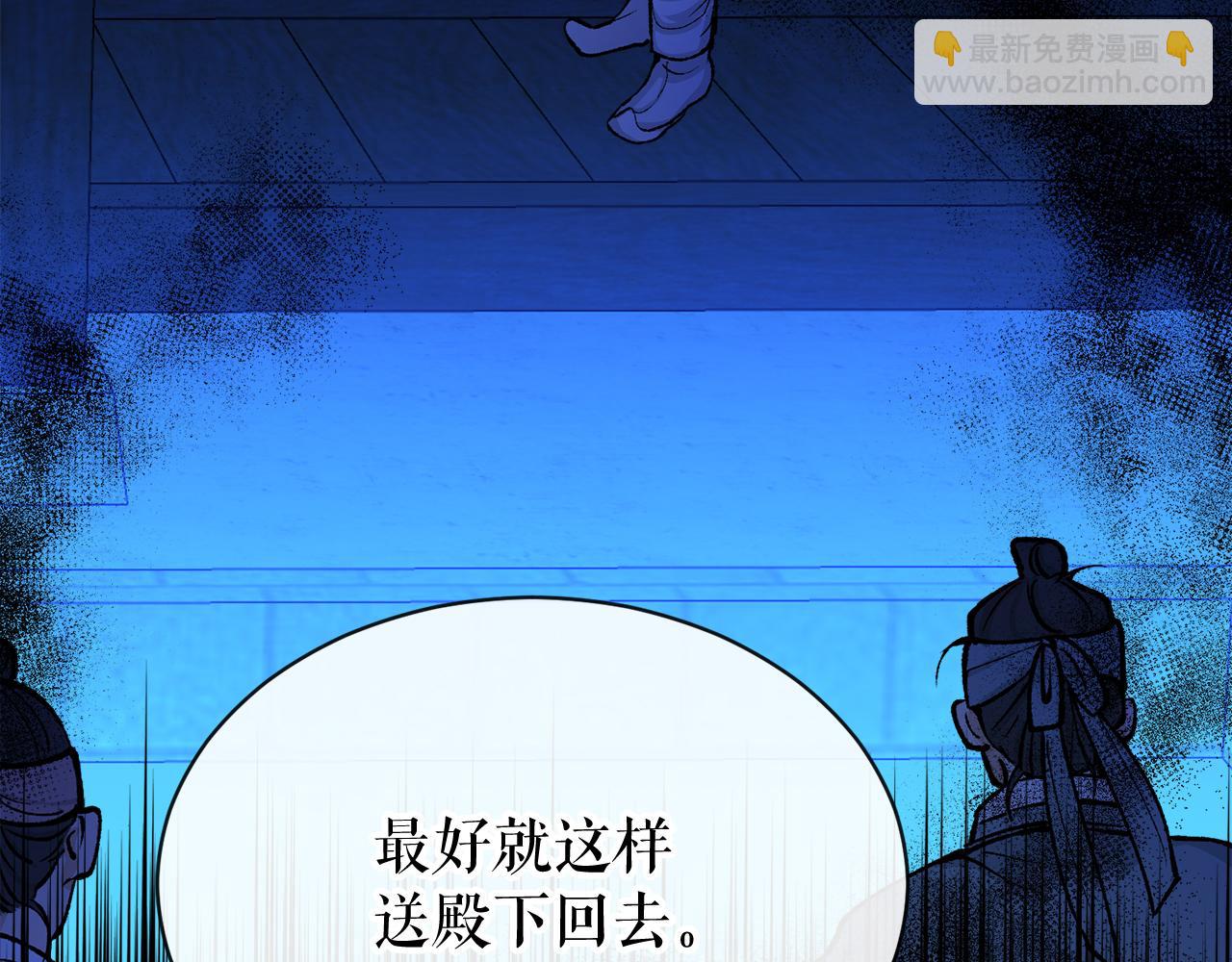 🍤热病 第8话 门外引诱 第45页