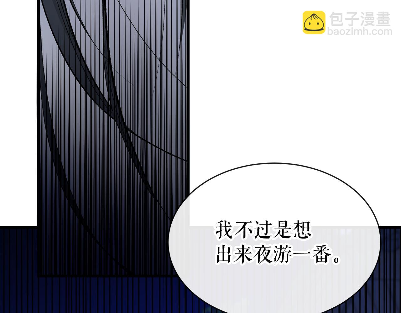 🍤热病 第8话 门外引诱 第49页