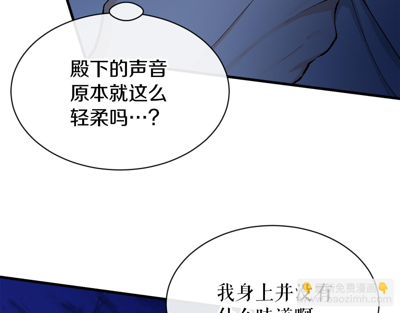 🍤热病 第8话 门外引诱 第5页