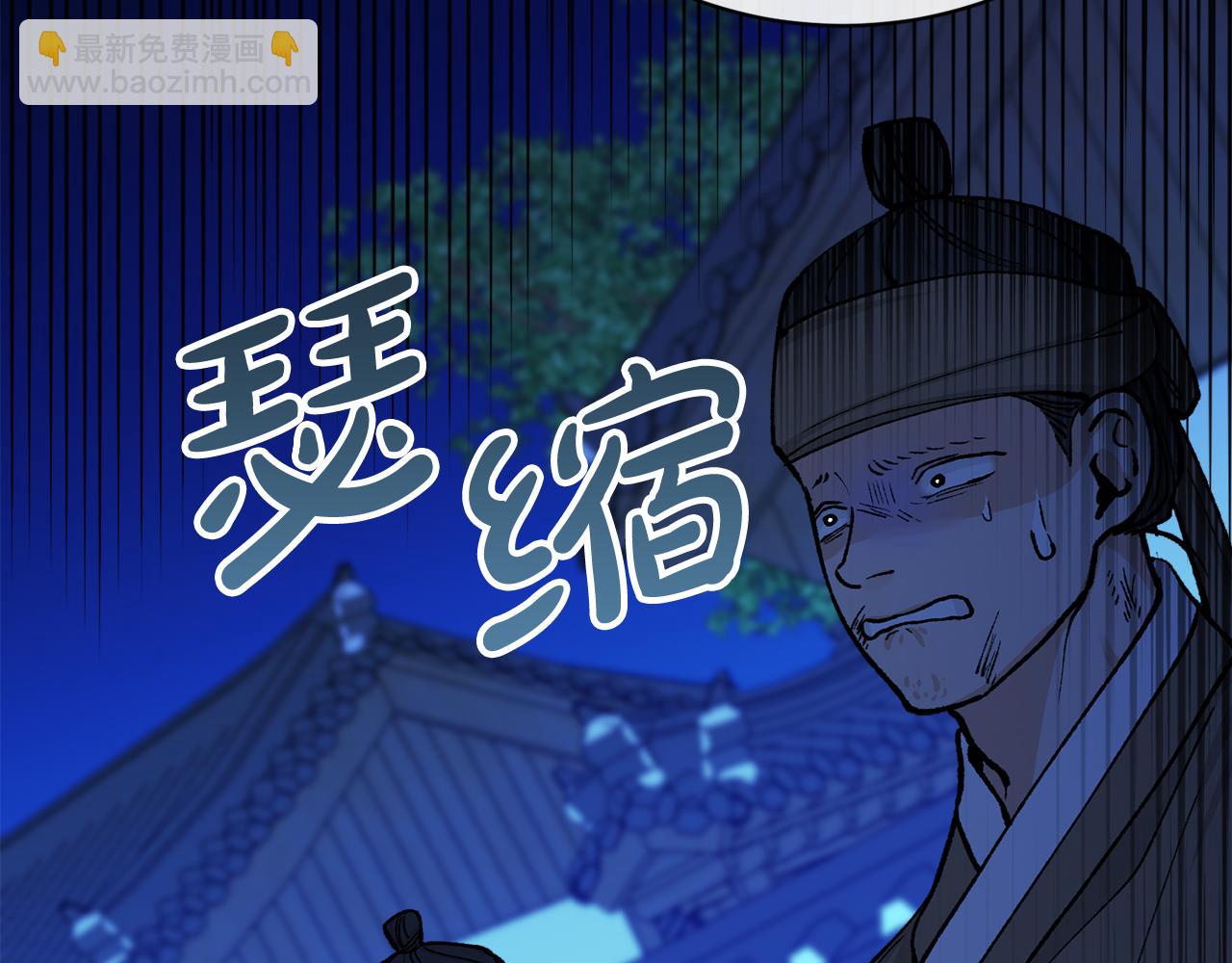 🍤热病 第8话 门外引诱 第50页