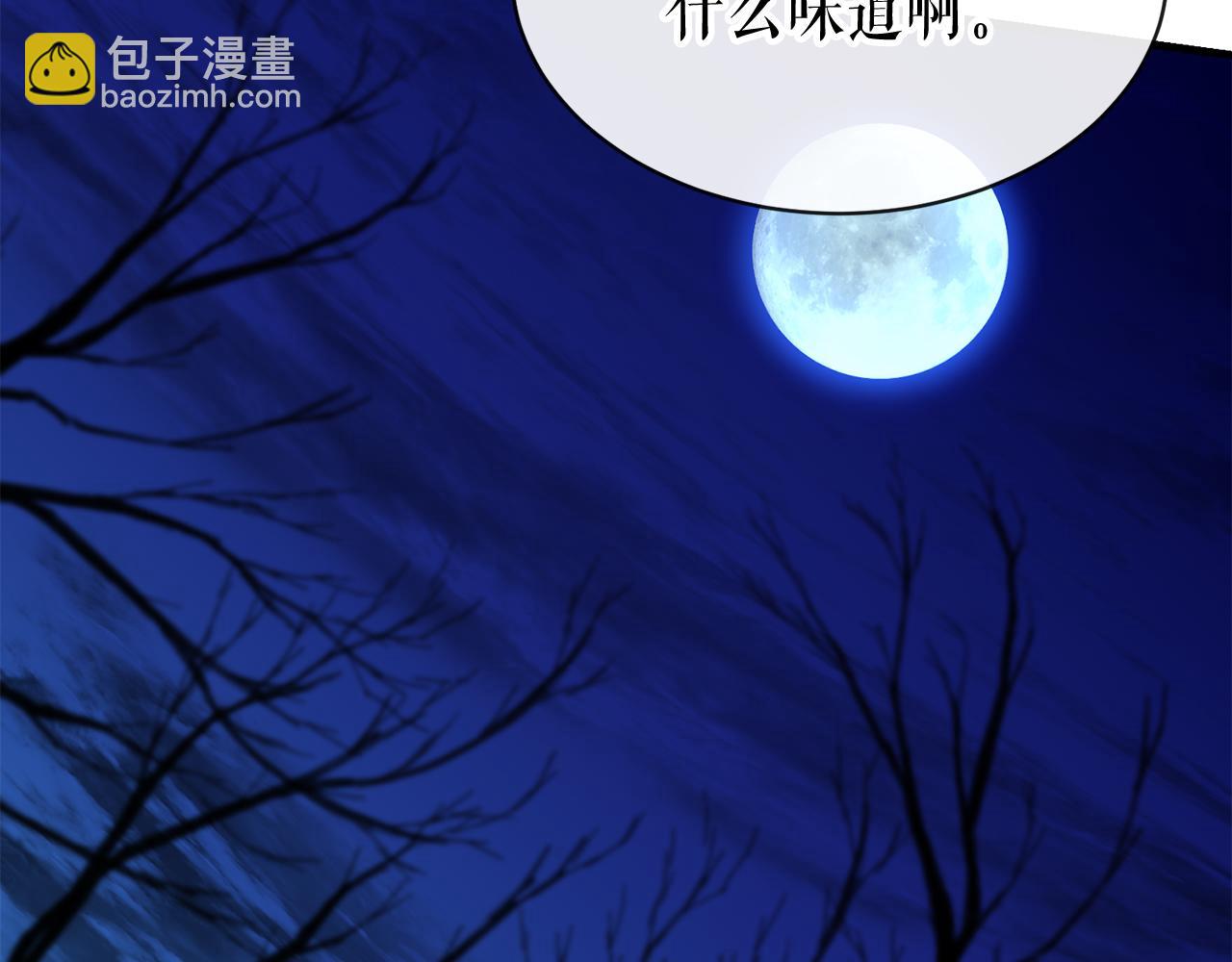 🍤热病 第8话 门外引诱 第6页