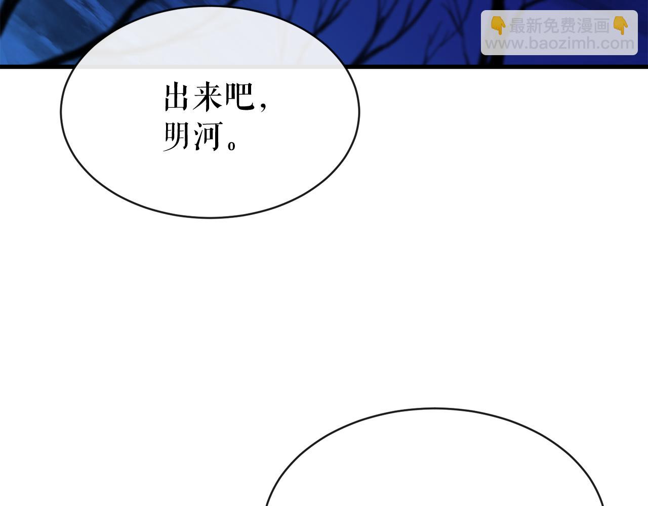 🍤热病 第8话 门外引诱 第7页