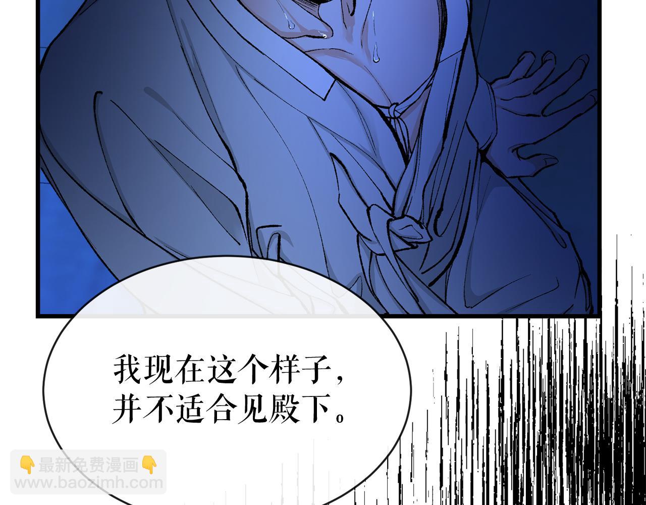 🍤热病 第8话 门外引诱 第9页