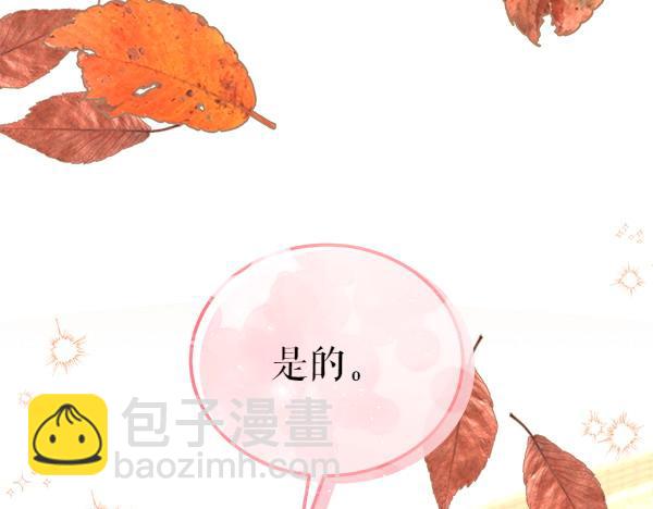 🍤热病 第80话 想跟你一起生活 第17页