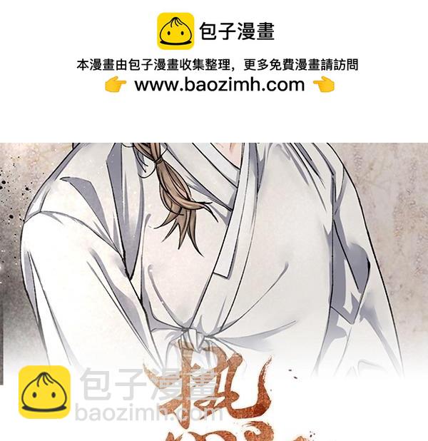 🍤热病 第80话 想跟你一起生活 第2页