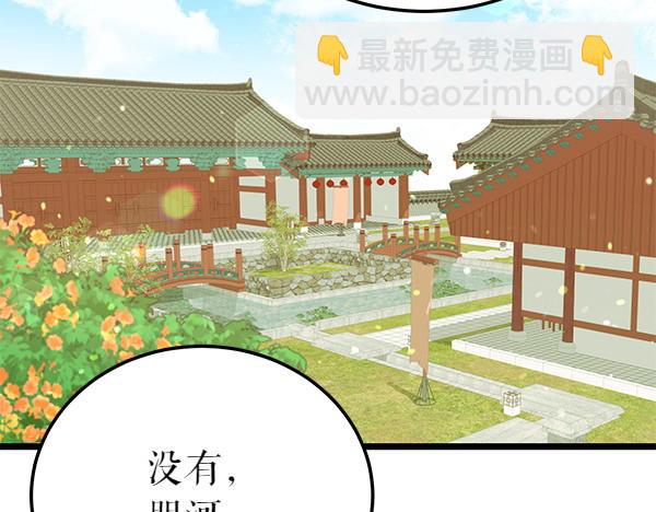 🍤热病 第80话 想跟你一起生活 第25页