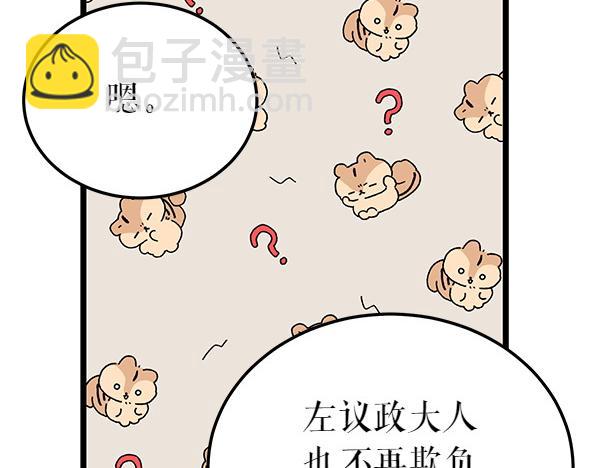 🍤热病 第80话 想跟你一起生活 第28页