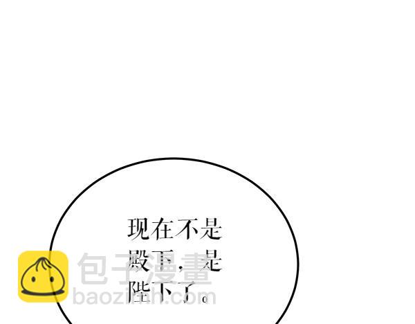 🍤热病 第80话 想跟你一起生活 第30页