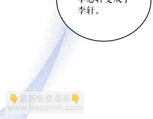 🍤热病 第80话 想跟你一起生活 第33页