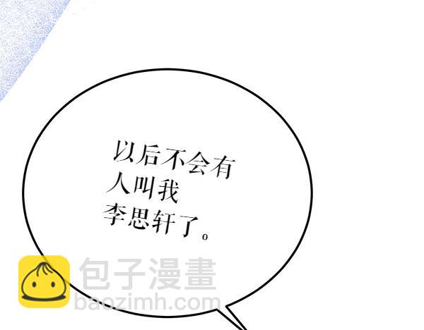 🍤热病 第80话 想跟你一起生活 第34页