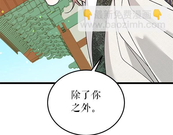 🍤热病 第80话 想跟你一起生活 第36页