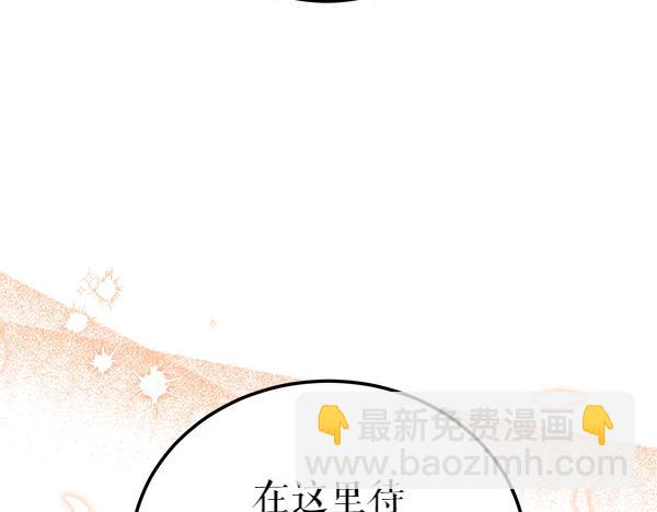 🍤热病 第80话 想跟你一起生活 第37页
