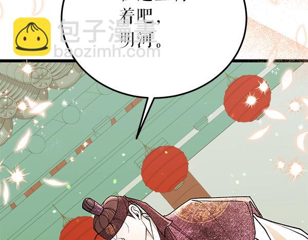 🍤热病 第80话 想跟你一起生活 第38页