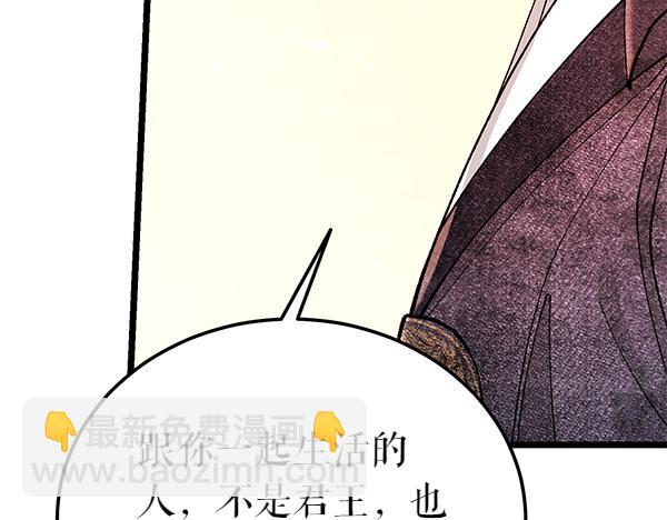 🍤热病 第80话 想跟你一起生活 第46页
