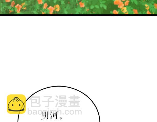 🍤热病 第80话 想跟你一起生活 第7页