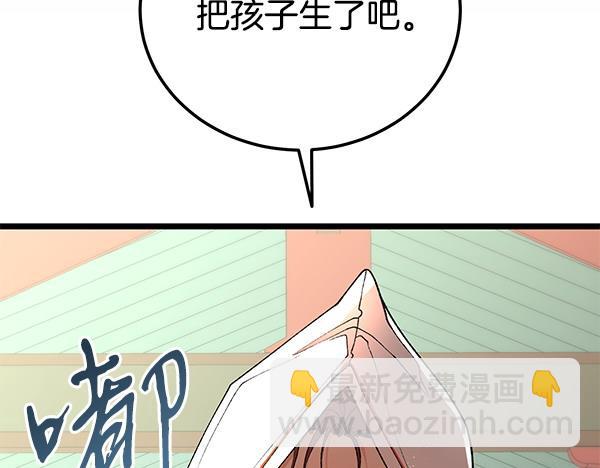 🍤热病 番外1 孩子叫你什么？ 第11页